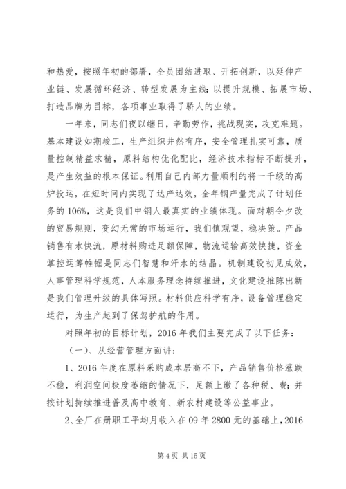 动员大会领导发言稿 (3).docx