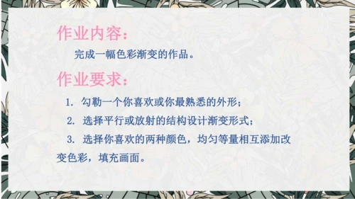 《色彩的渐变》