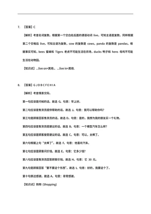 沈阳沈河区五年级上期末英语试卷word模板