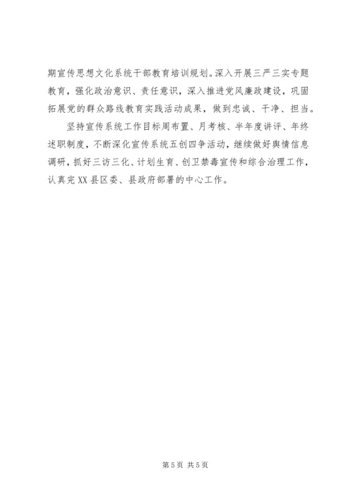 县宣传思想工作要点 (2).docx