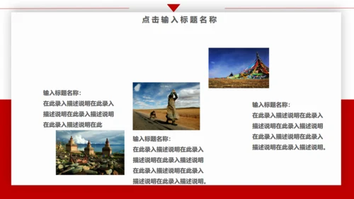 布达拉宫西藏印象旅游产品宣传通用PPT模板