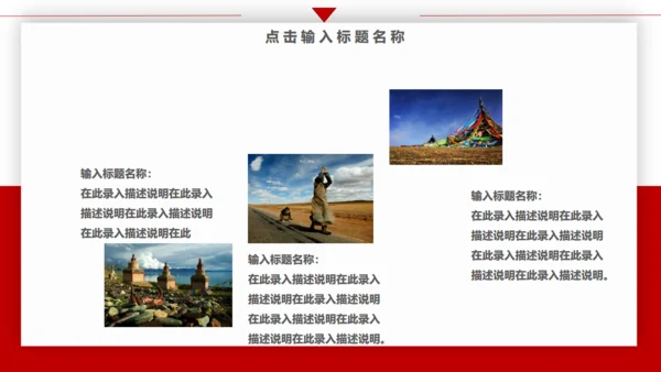 布达拉宫西藏印象旅游产品宣传通用PPT模板