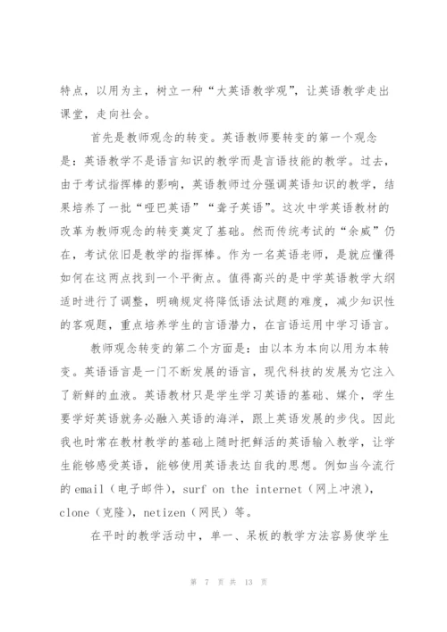 学生英语的强化课程改进反思范文.docx