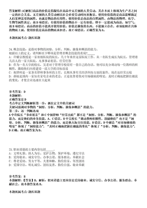 山东青岛黄海学院学前教育学院2021年招聘12名人才冲刺卷第三期（附答案与详解）