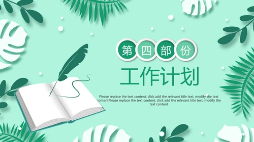老师寄语感恩教师节主题班会老师寄语PPT模板