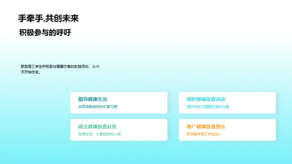 高三生的营养策略