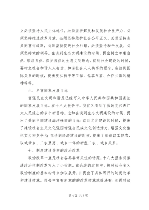 外经贸局招商工作人员学习贯彻十八大精神心得体会 (2).docx