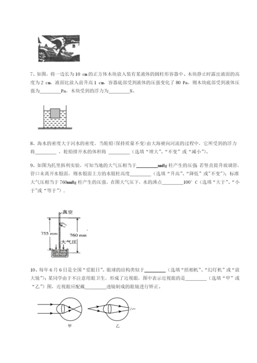 滚动提升练习河北石家庄市第二十三中物理八年级下册期末考试同步练习A卷（详解版）.docx
