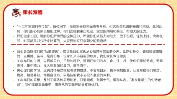 拼搏百日决战高考，努力学习通用PPT模板