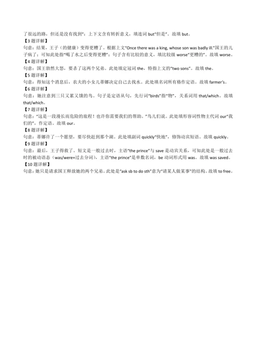 2024人教版九年级英语第六单元精选练习题