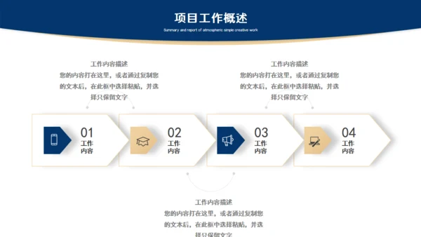 蓝灰色简约风总结汇报通用PPT模板