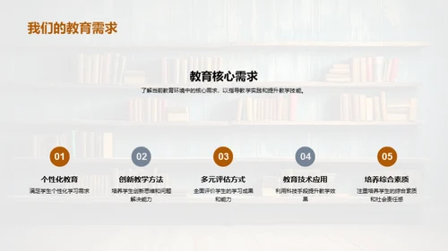 教学新纪元