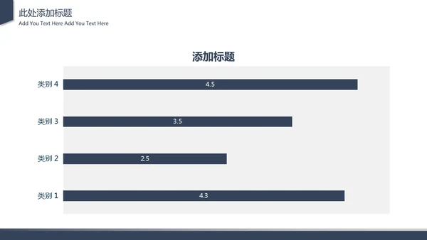 通用蓝色简约PPT模板