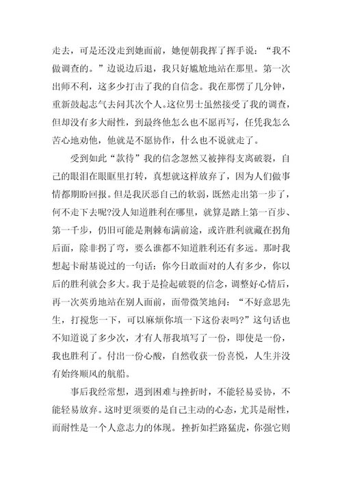2024年小学自信国旗下的讲话稿