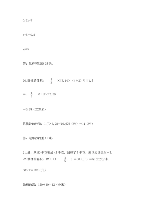 小升初数学应用题50道【典型题】.docx