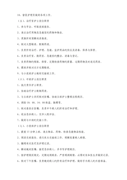 妇科门诊全新规章新版制度.docx