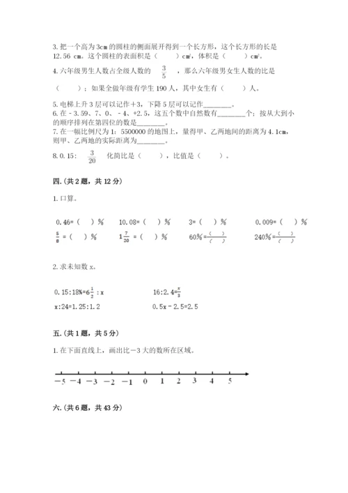 河南省【小升初】2023年小升初数学试卷（基础题）.docx