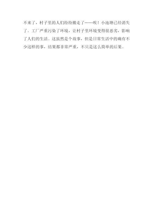 珍惜资源作文400.docx
