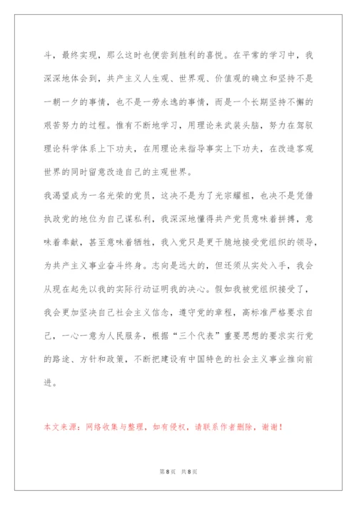 2022入党积极分子自传书.docx