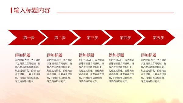 红色党政风社会主义市场经济的理论的PPT模板