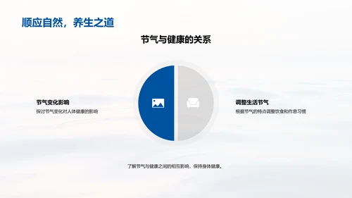 小暑生活适应指导PPT模板