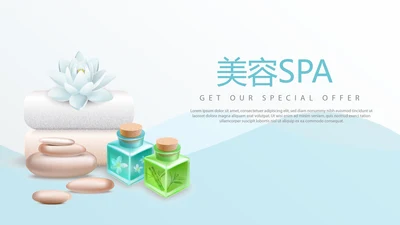 蓝色时尚美容SPA宣传动态PPT