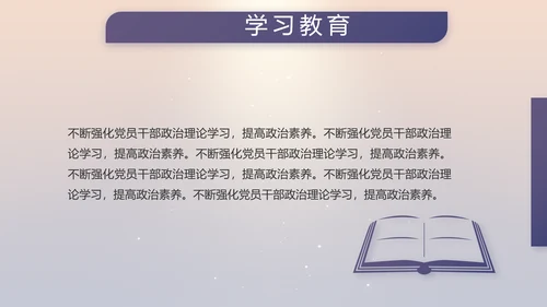 八一部队军事工作总结汇报动态PPT模板