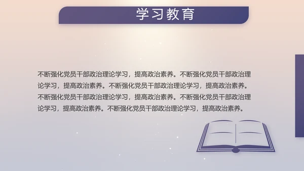 八一部队军事工作总结汇报动态PPT模板