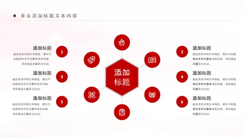 银行开门红金融理财工作汇报通用PPT模板