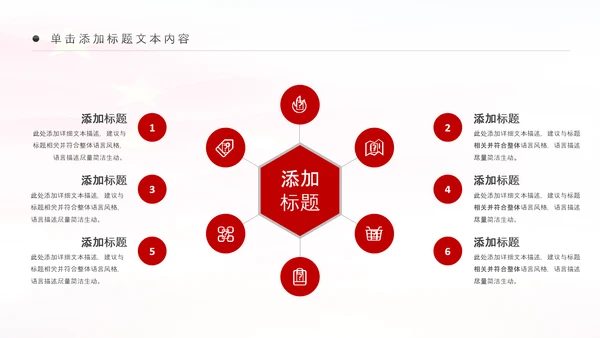 银行开门红金融理财工作汇报通用PPT模板