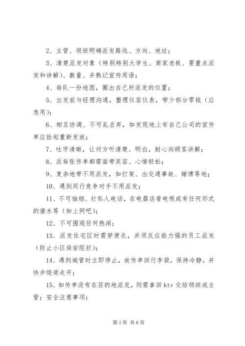 试营业活动方案 (4).docx