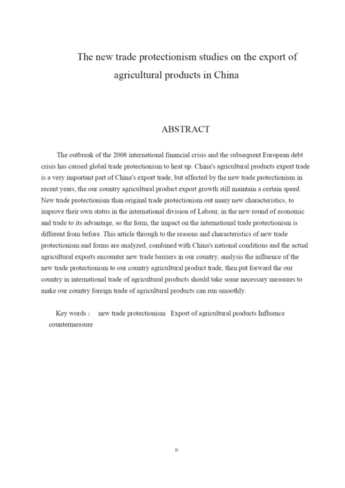 【精编】论文5王江琦新贸易保护主义对我国农产品出口影响研究.docx