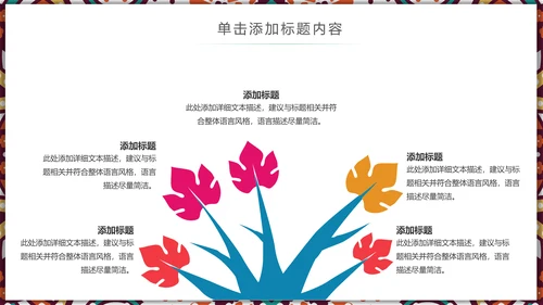 国风古风少数民族风情民族风莲花鲤鱼PPT模板