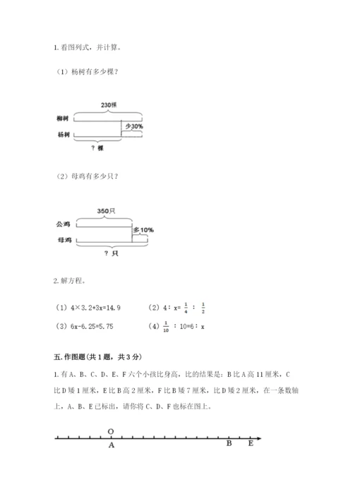 荆州市小升初数学测试卷附答案.docx