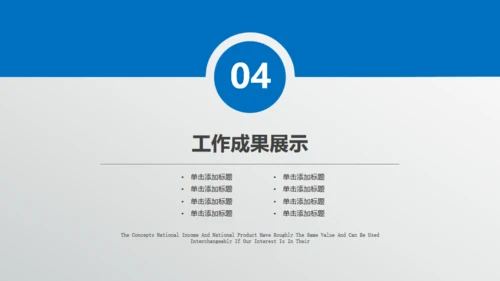 商务蓝微立体质感商务通用PPT
