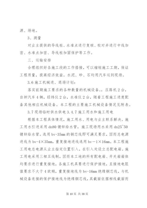 宝鸡体育场某年开放工作方案.docx