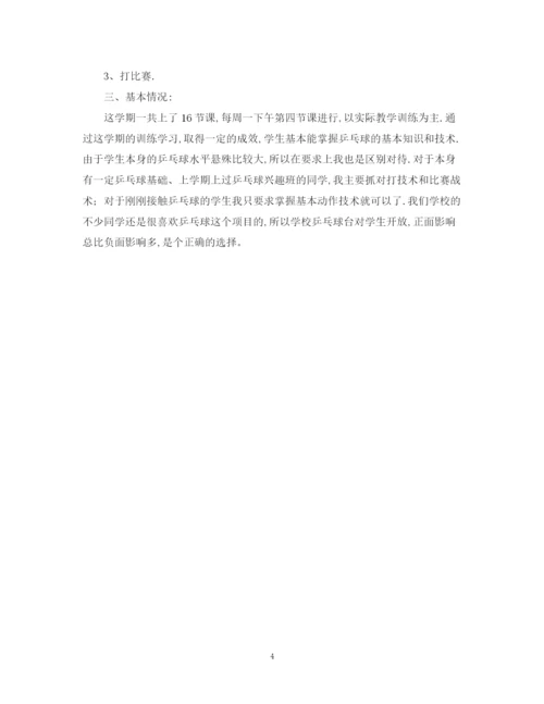 精编之有关于社团的活动总结范文.docx