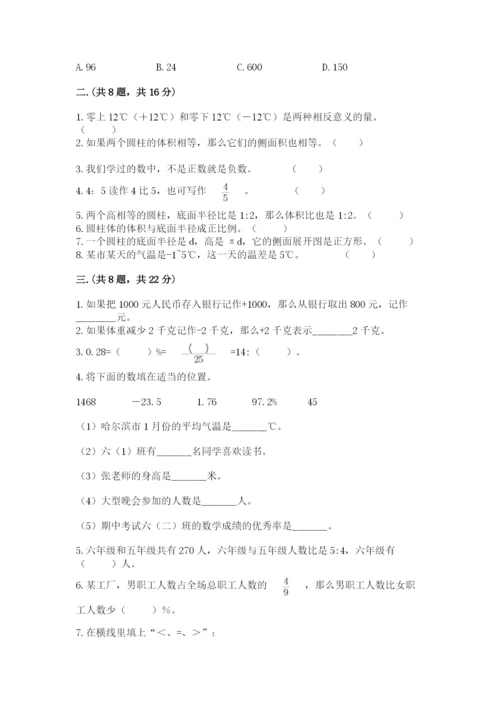 小学毕业班数学检测题精品【典型题】.docx