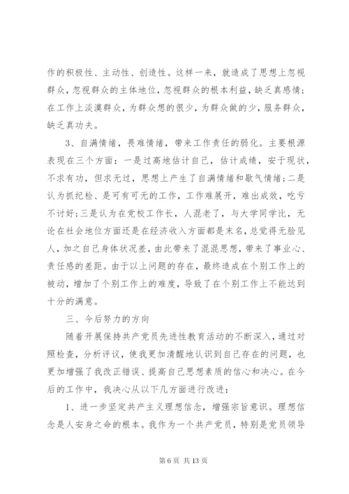 某年党性分析报告范文.docx