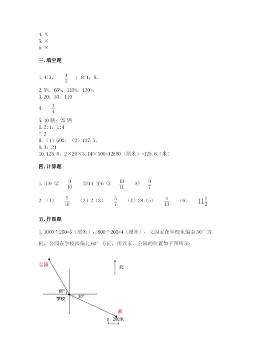 人教版六年级上册数学期末测试卷及一套参考答案.docx
