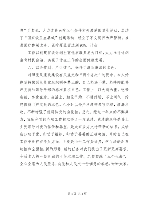 司法局纪检监察工作情况汇报 (4).docx