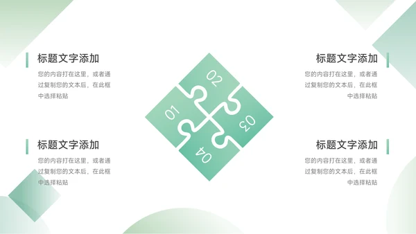 绿色渐变企业市场计划书PPT模板