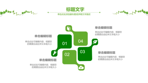 绿色药品医药代表医疗制药厂PPT模板