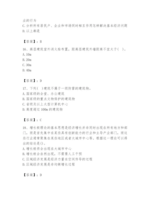 2024年国家电网招聘之金融类题库（重点）.docx