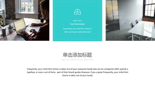 现代简洁设计公司简介商务通用PPT模板
