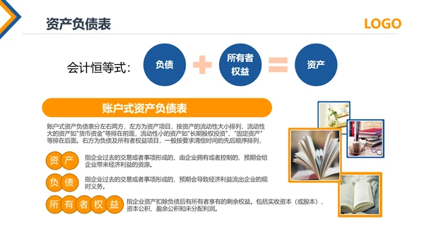 公司员工财务会计知识培训汇报PPT模板