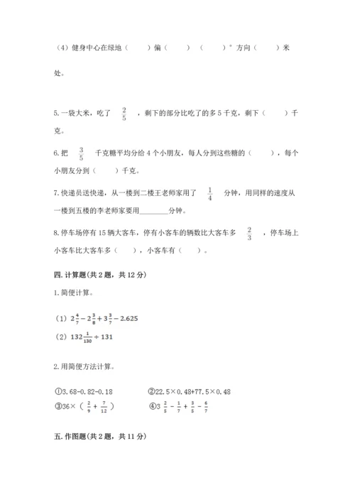 人教版六年级上册数学期中测试卷（全国通用）.docx