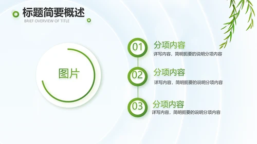 唯美春天春季旅游电子相册动态PPT