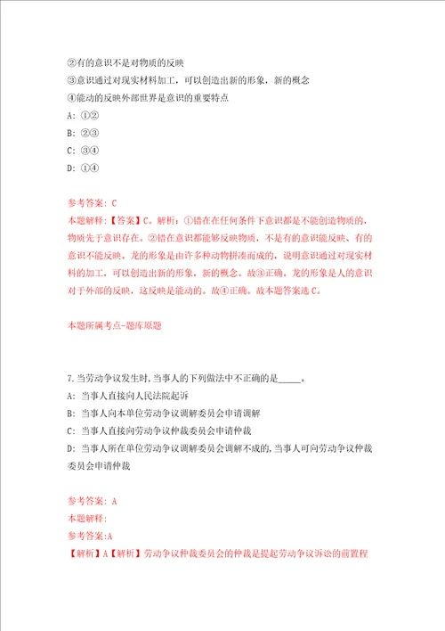 云南普洱市镇沅县教育体育系统事业单位紧缺人才计划公开招聘31人强化训练卷2