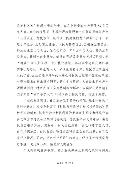 我县平安创建情况汇报.docx